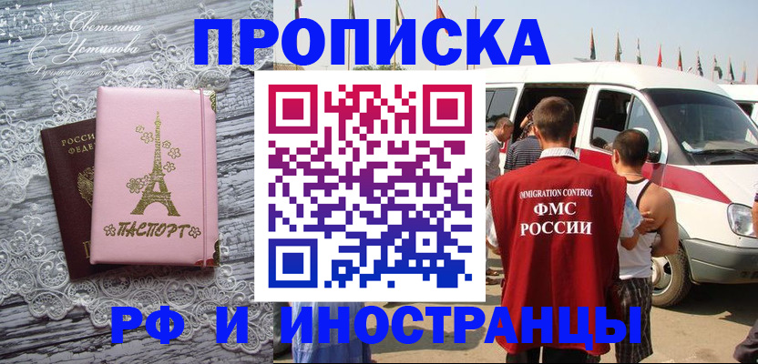 прописка поиск в Белоозёрском