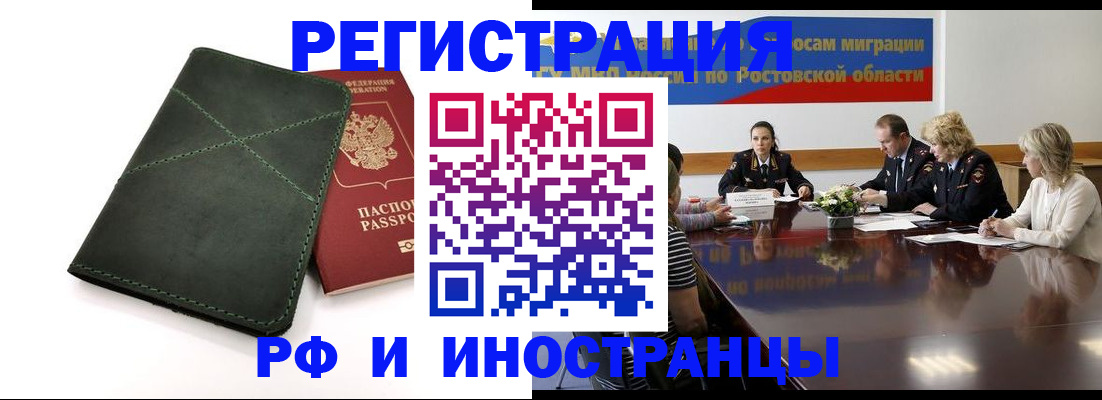 где прописаться в Белоозёрском